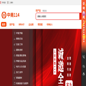 中商114