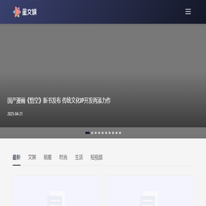 星文娱