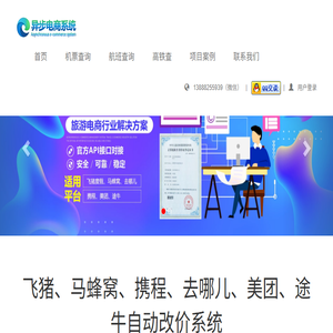 云南订制旅游
