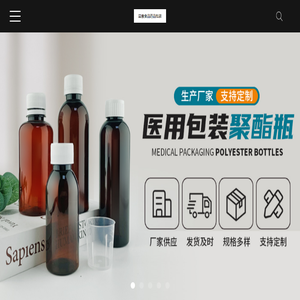 保健品瓶,医药保健品瓶,医用包装塑料瓶