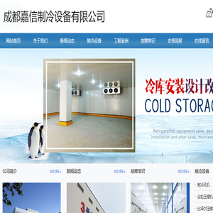 马尔康冷库造价.马尔康保鲜库设计.18908009505.马尔康冷藏库销售.马尔康冻库