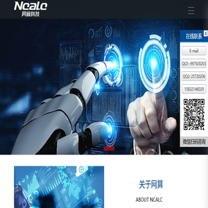 石家庄软件外包