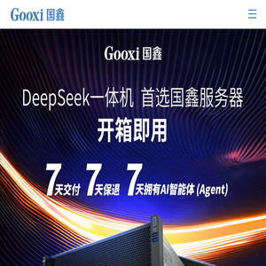 深圳市国鑫数智科技股份有限公司