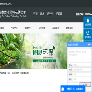 蜂窝活性炭