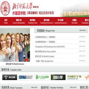 英汉翻译