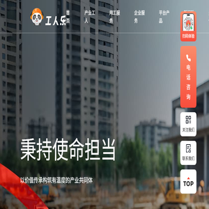 工人乐
