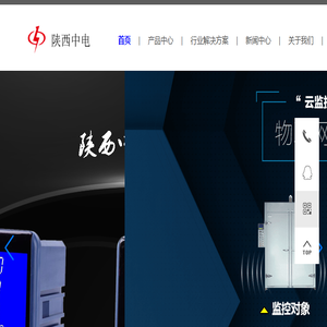 陕西中电科技有限公司乐清分公司