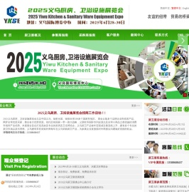 2025义乌厨房
