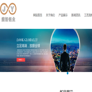 兰溪市捷裕铝业有限公司,捷裕铝业,兰溪铝业公司,浙江捷裕铝业,捷裕铝业有限公司