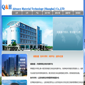 上海乔辉新材料科技有限公司