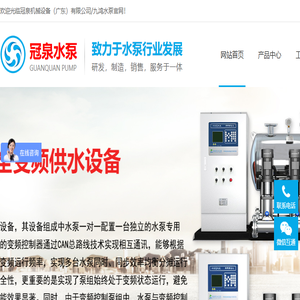 广东水泵生产厂家