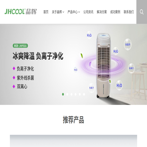 晶辉