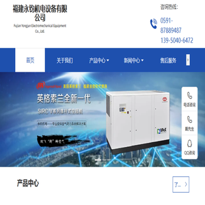 福建永钧机电设备有限公司