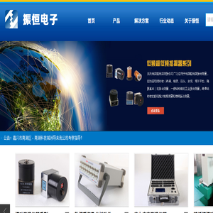 嘉兴市振恒电子技术有限责任公司