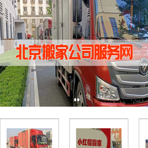 兄弟快捷搬家