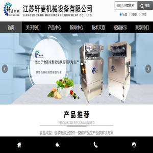 扇形扎口机