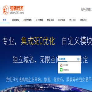 企业网站建设