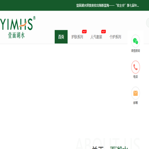 广东一面湖水电子商务有限公司