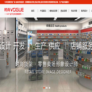 便利店货架