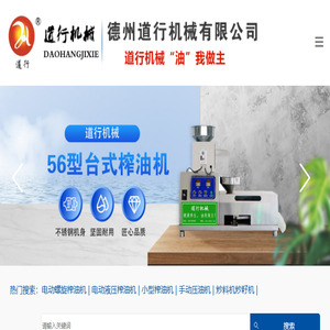 德州道行机械有限公司