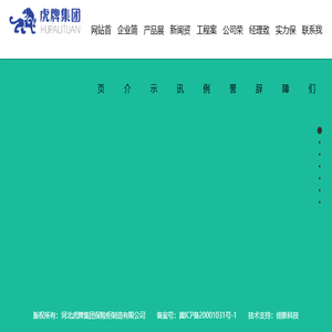 河北虎牌集团保险柜制造有限公司