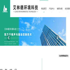 西安噪音治理公司