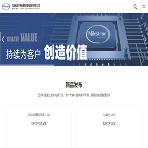 无锡迈尔斯通集成电路有限公司