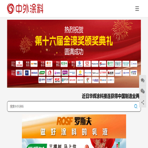 中外涂料网