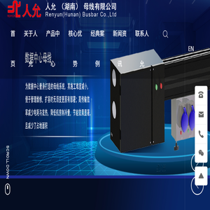 湖南人允电子科技有限公司
