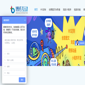 H5创意定制