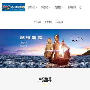 东莞歌乐印刷