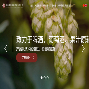 啤酒花