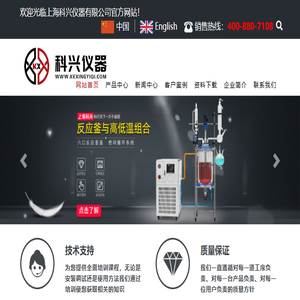 上海科兴仪器有限公司玻璃反应釜根据用途不同分为单层玻璃反应釜