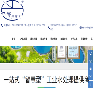 水处理药剂,工业循环水处理,加药设备