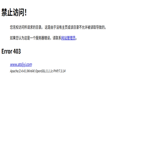 吉林长白山森工集团安图林业有限公司
