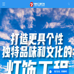 酒店工程灯