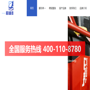 喜利得产品专业销售中心