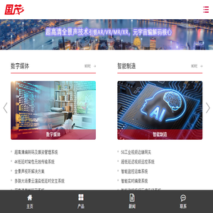 上海国茂数字技术有限公司