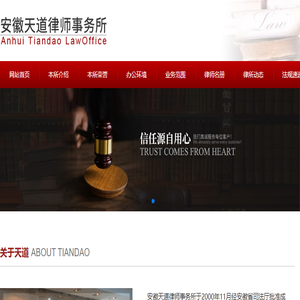 滁州法律咨询