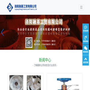 冶金行业脱硫泵修复材料