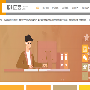 设计之窗
