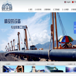 滑雪场建设