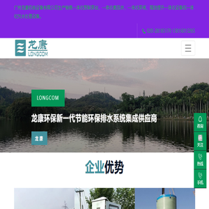 一体化预制泵站