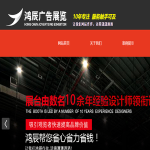 西宁鸿辰广告展览