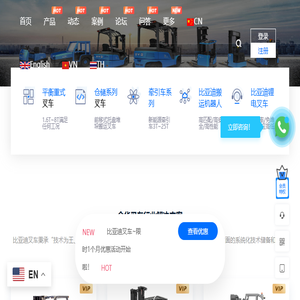 金华叉车