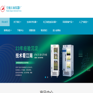 人工气候培养箱,光照培养箱,植物生长培养类箱体的厂家