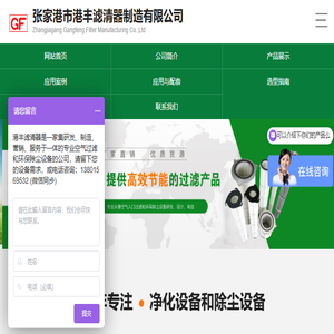 张家港市港丰滤清器制造有限公司
