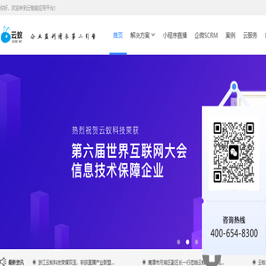 云智能应用平台
