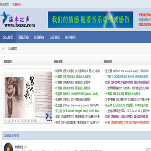 海水之声论坛