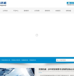 安瓿瓶灌装封口机